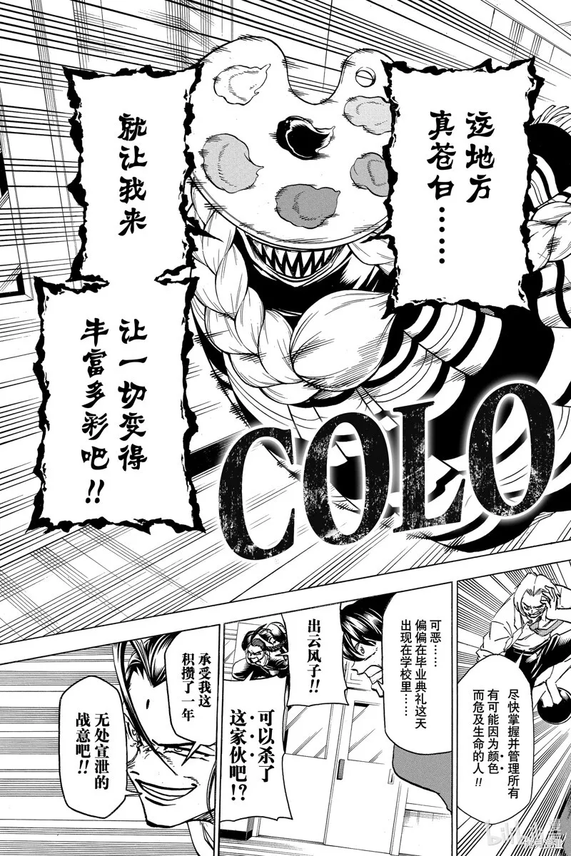 第171话 第17页