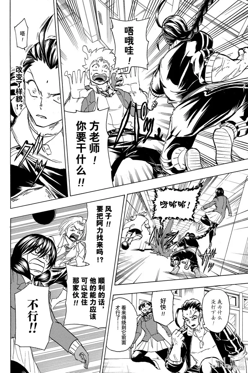 第171话 第18页