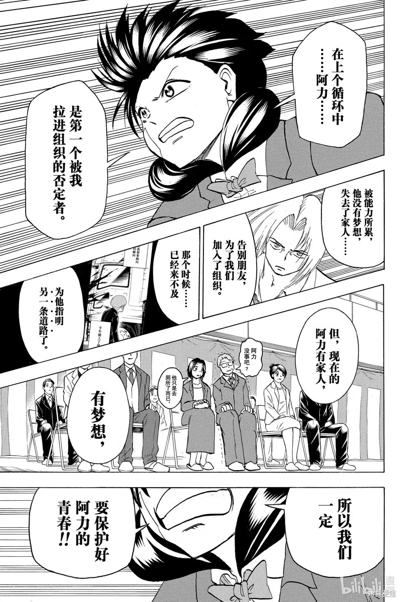 第171话 第19页