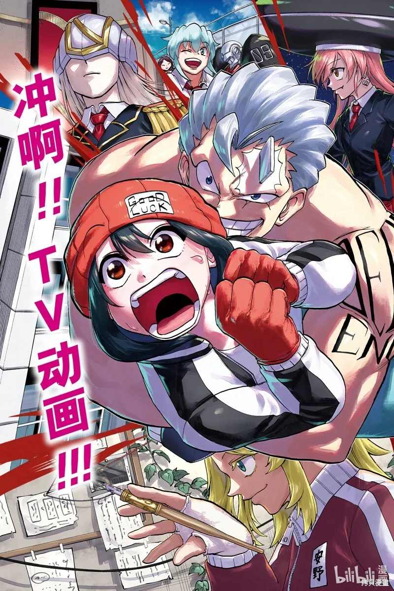 第177话 第3页