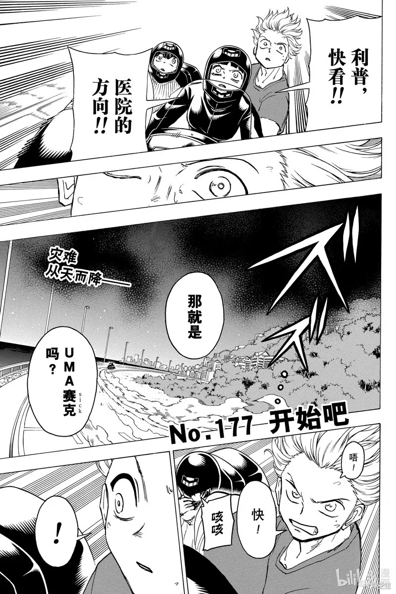 第177话 第4页