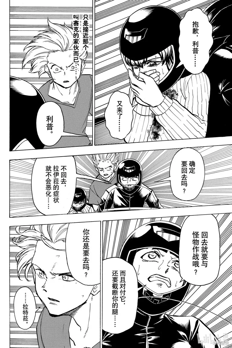 第177话 第5页