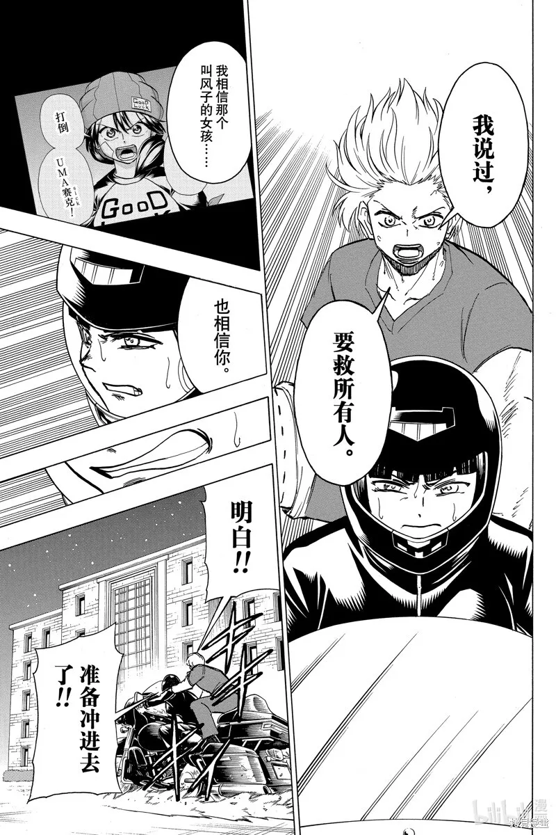 第177话 第6页