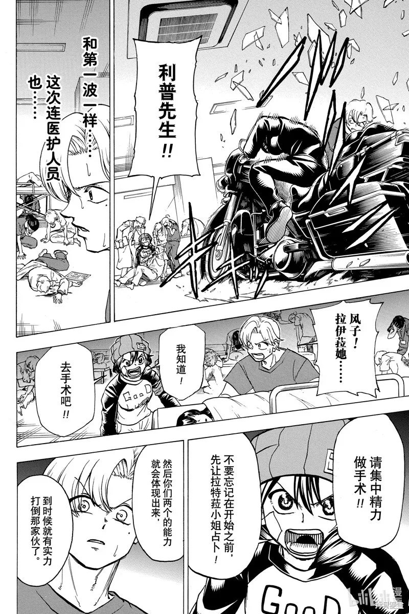 第177话 第7页