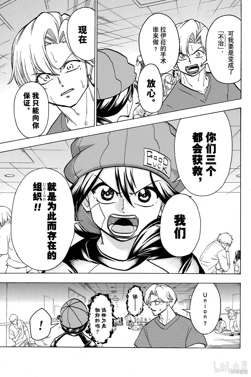第177话 第8页