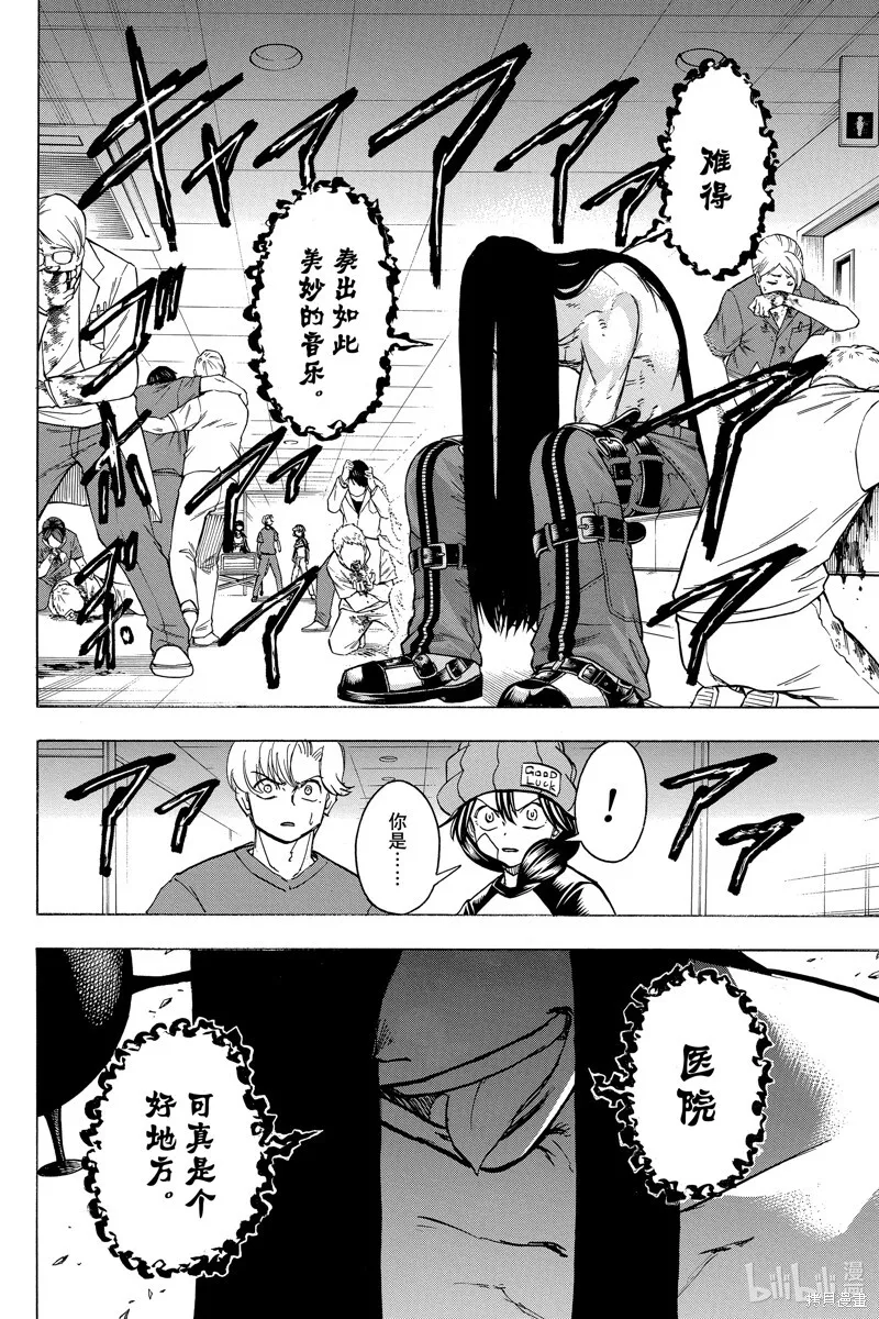 第177话 第9页