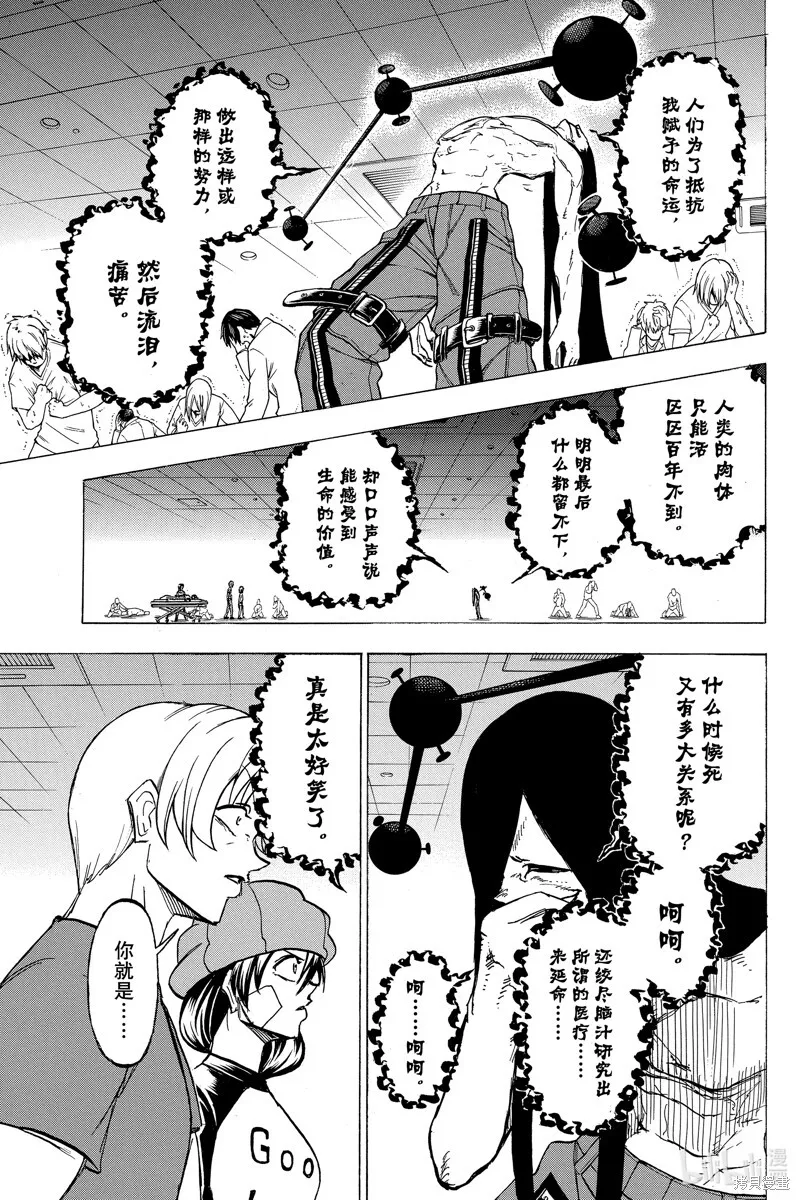 第177话 第10页