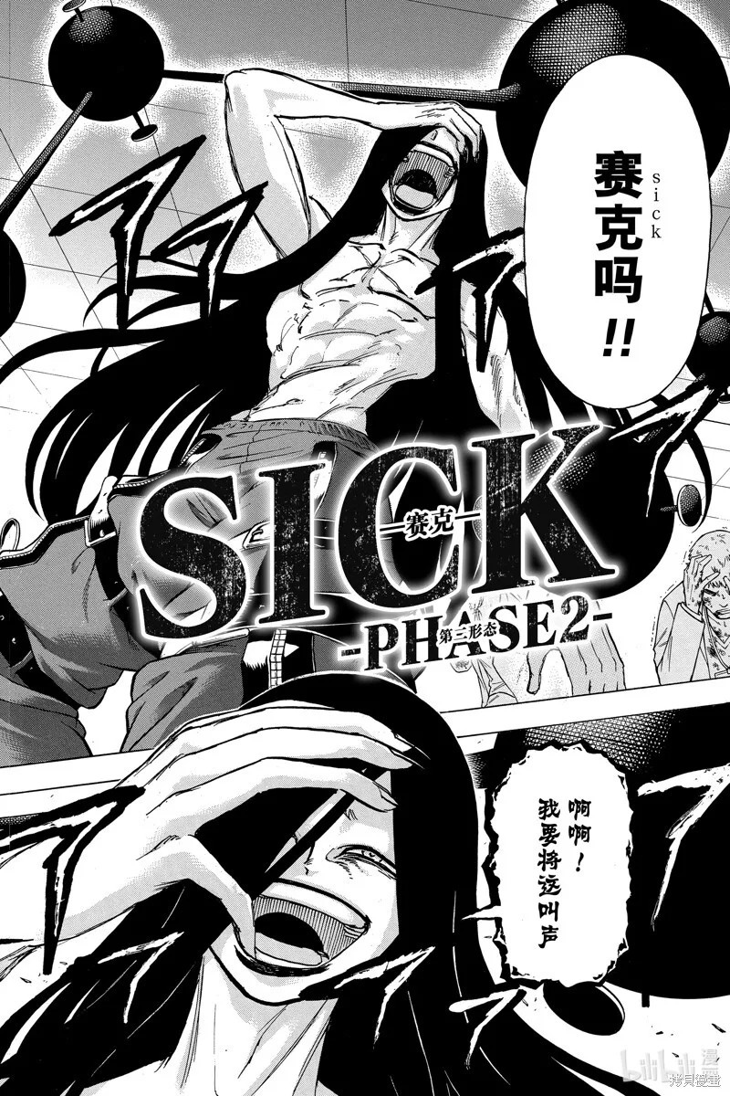 第177话 第11页
