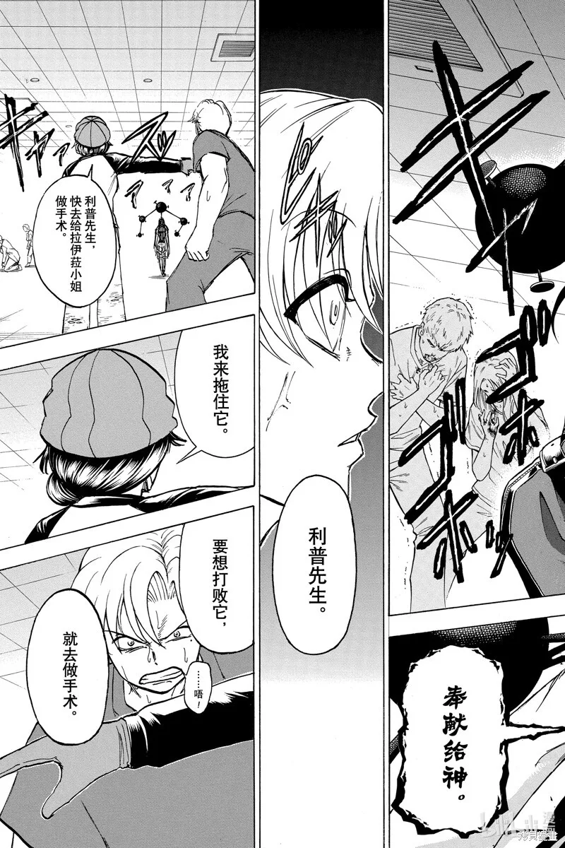 第177话 第12页