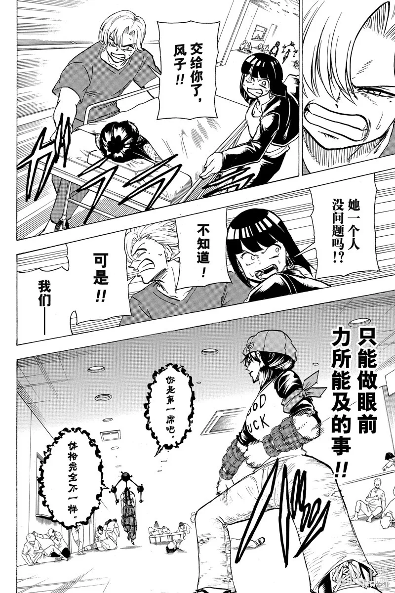 第177话 第13页