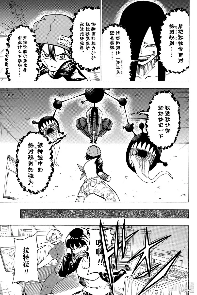 第177话 第14页