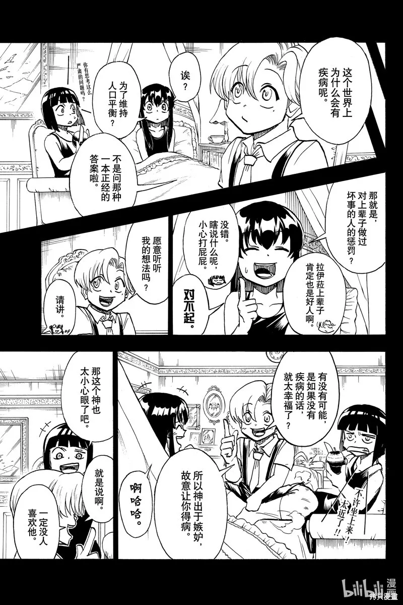 第177话 第16页