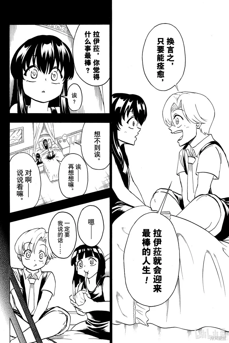 第177话 第17页