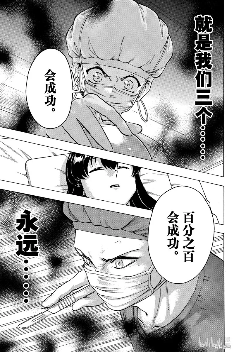 第177话 第18页