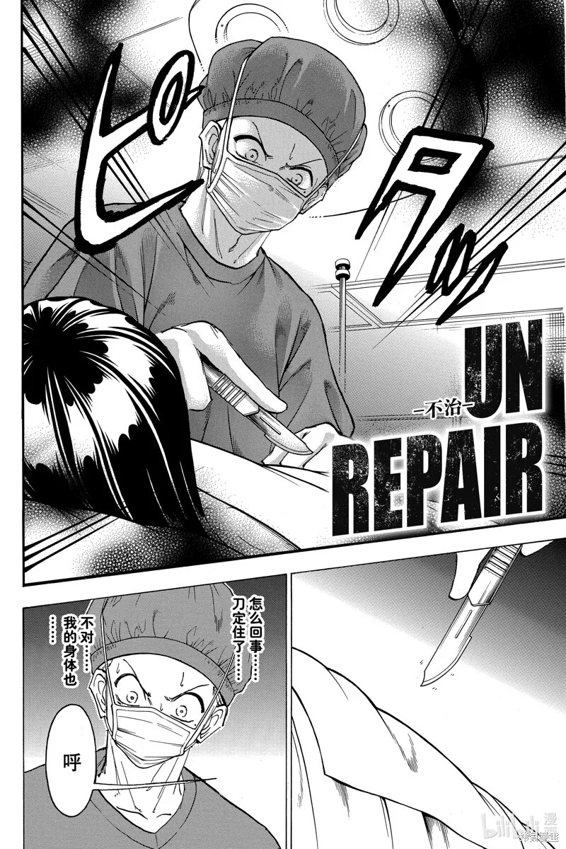 第177话 第19页