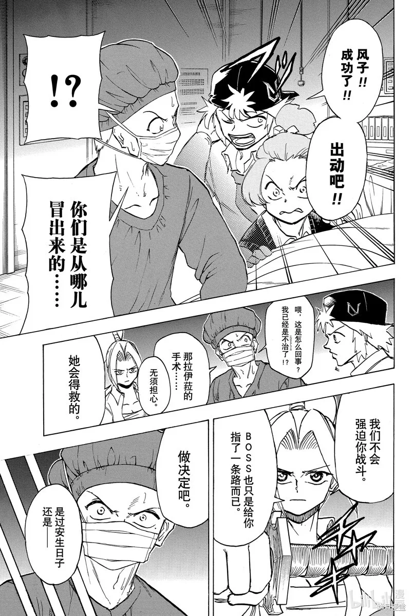 第177话 第20页