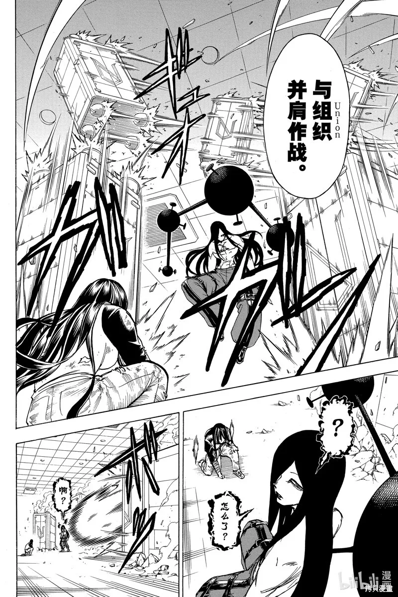 第177话 第21页