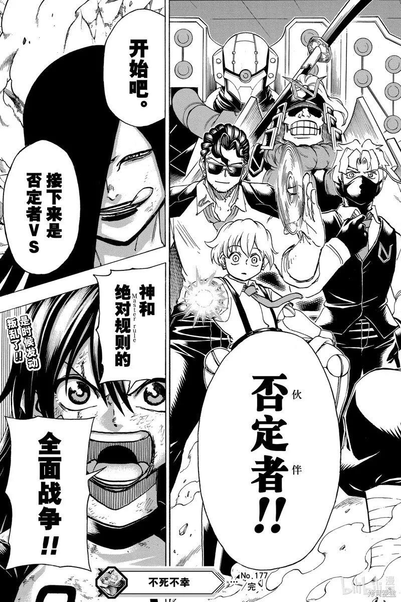 第177话 第24页