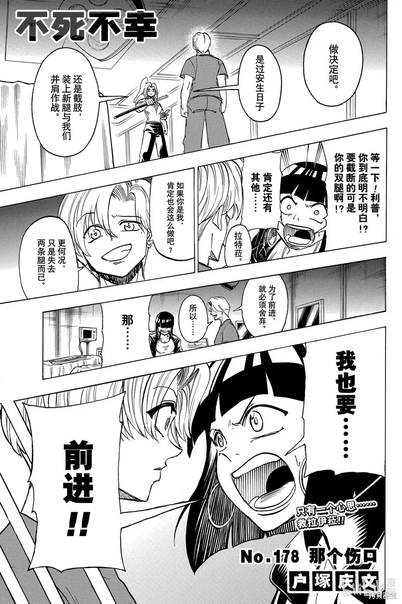 第177话 第25页