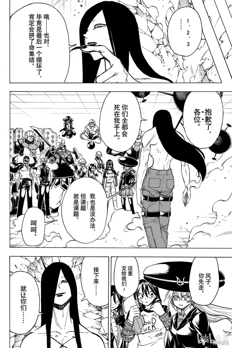 第177话 第26页