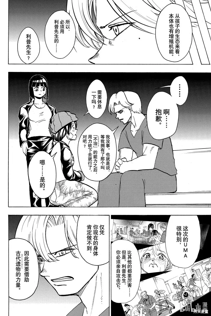 第176话 第2页