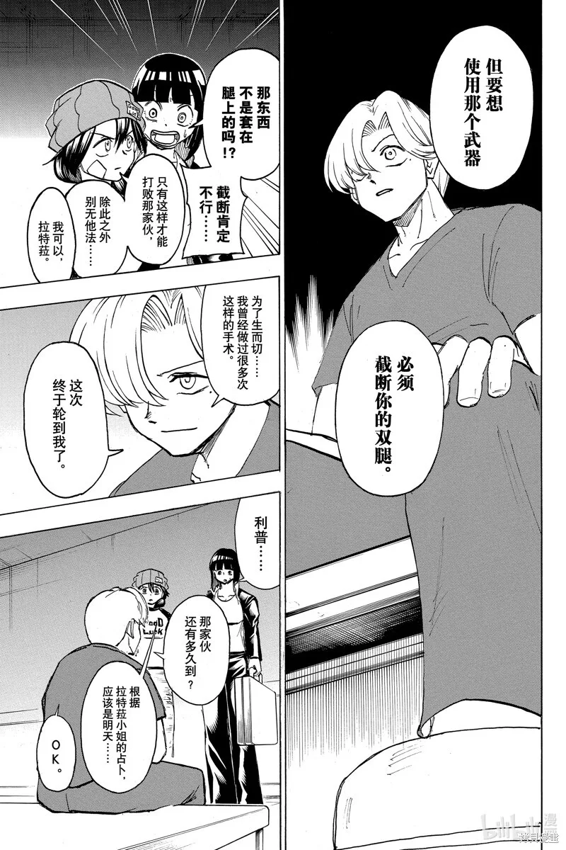 第176话 第3页