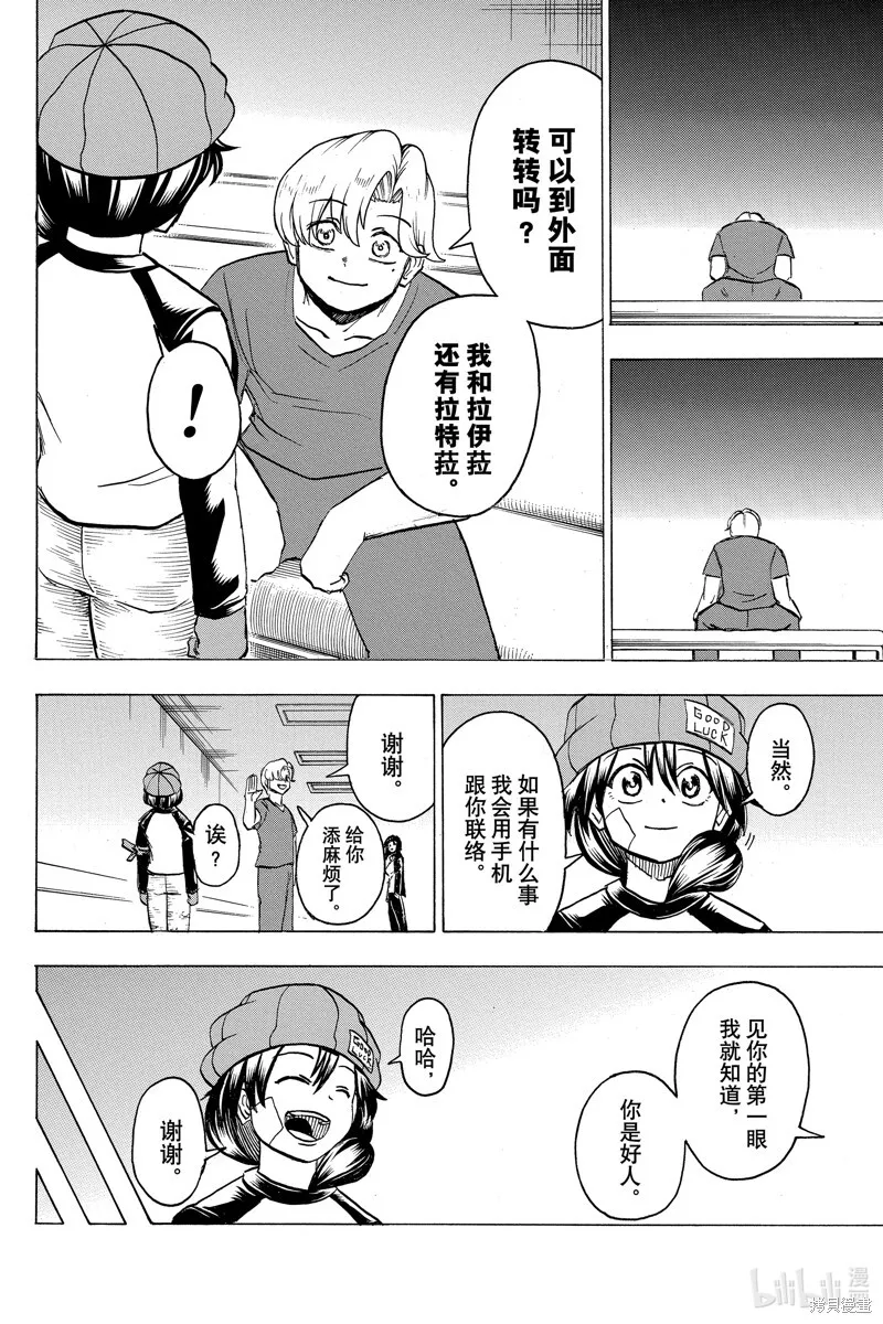 第176话 第4页