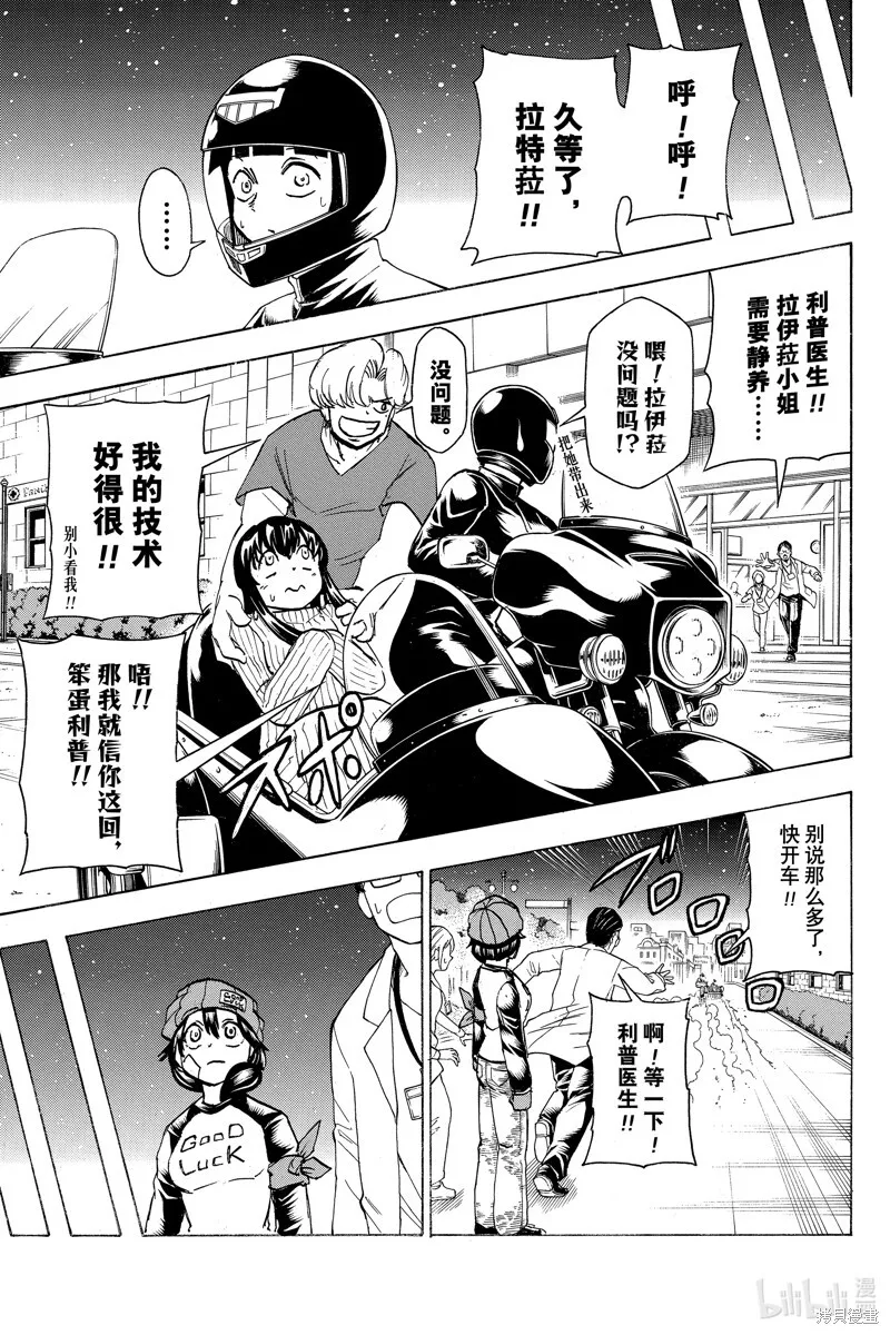 第176话 第5页