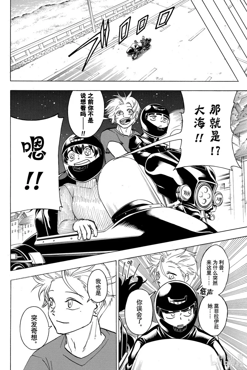 第176话 第6页