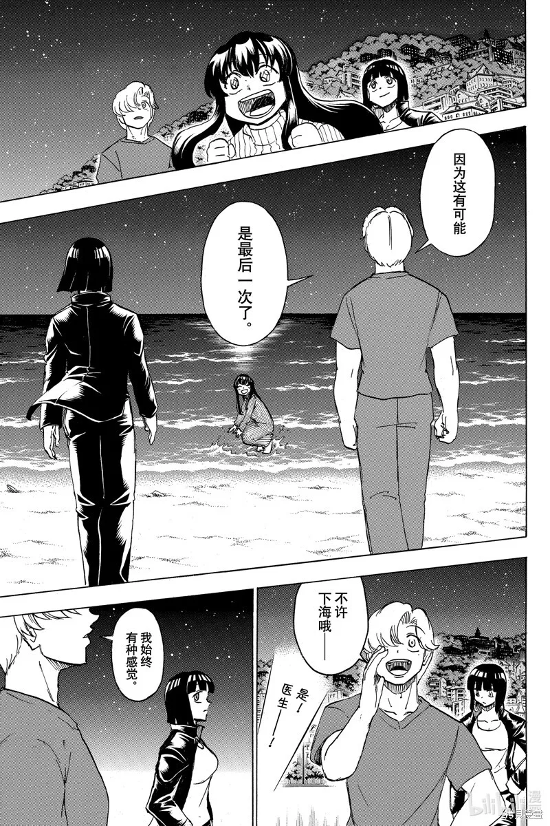 第176话 第7页
