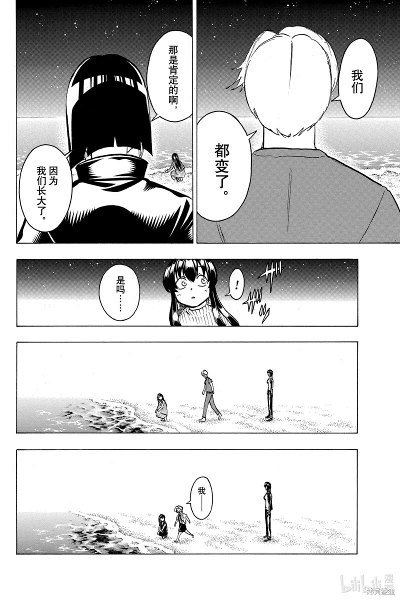 第176话 第8页