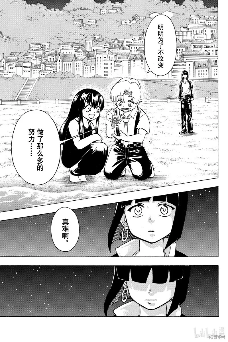 第176话 第9页