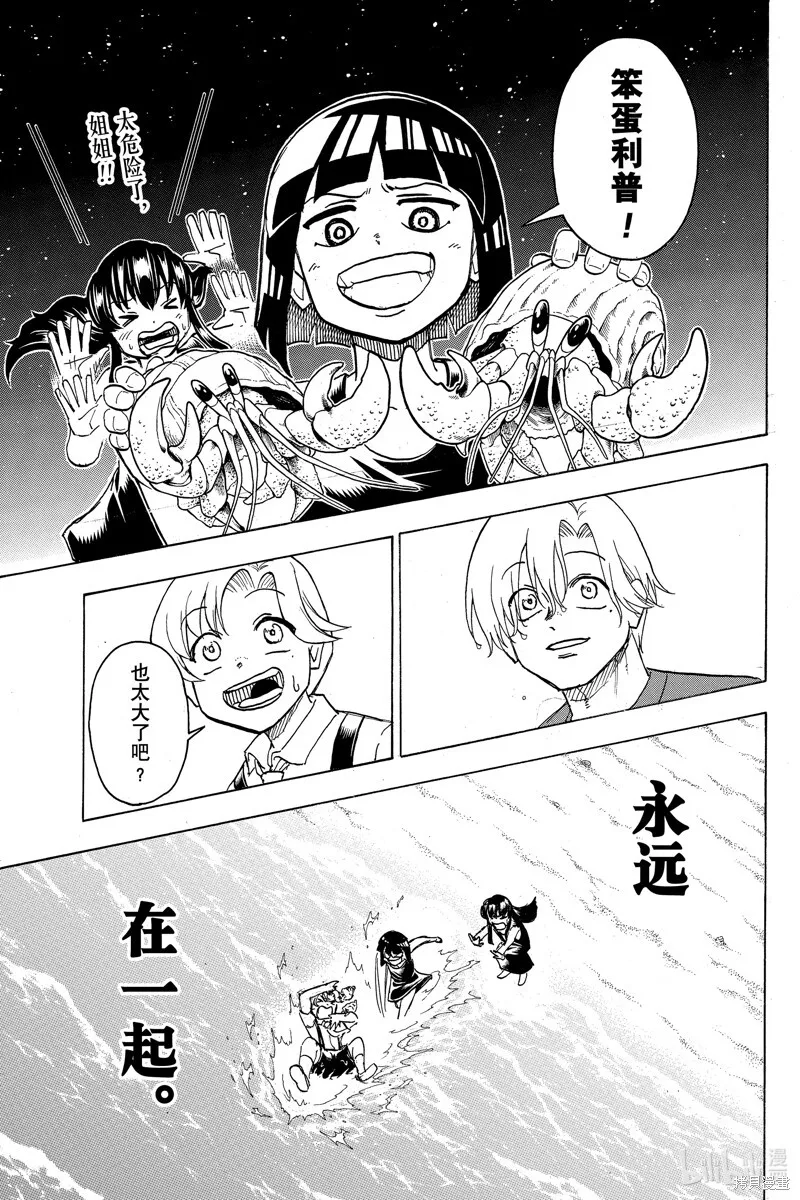 第176话 第11页