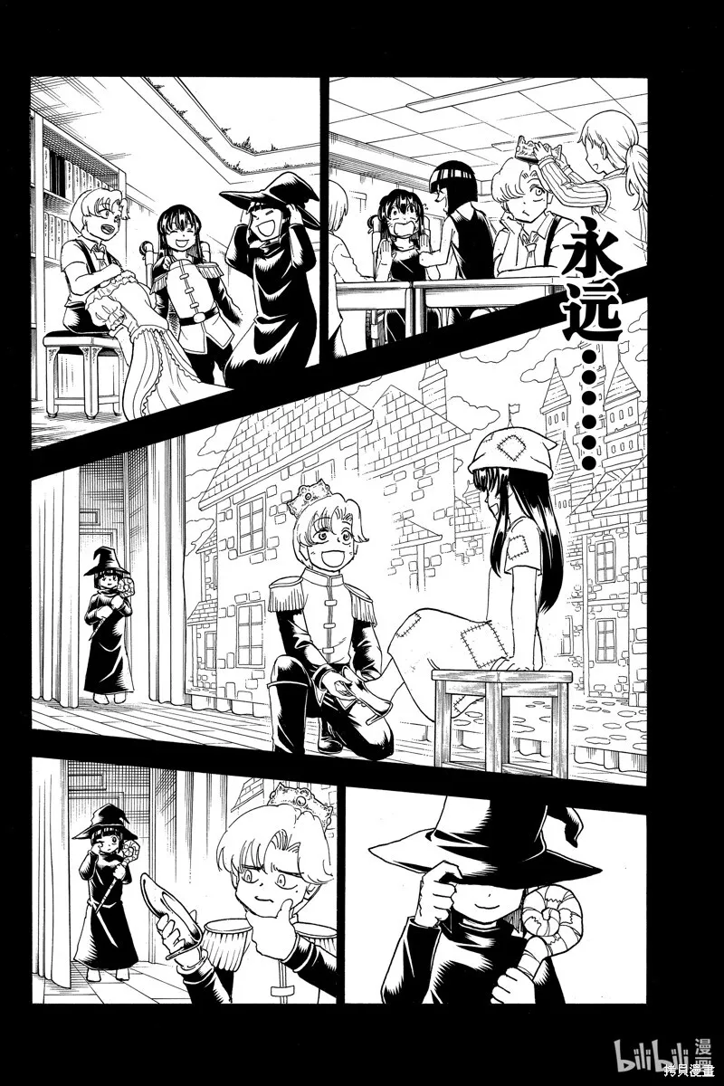 第176话 第12页