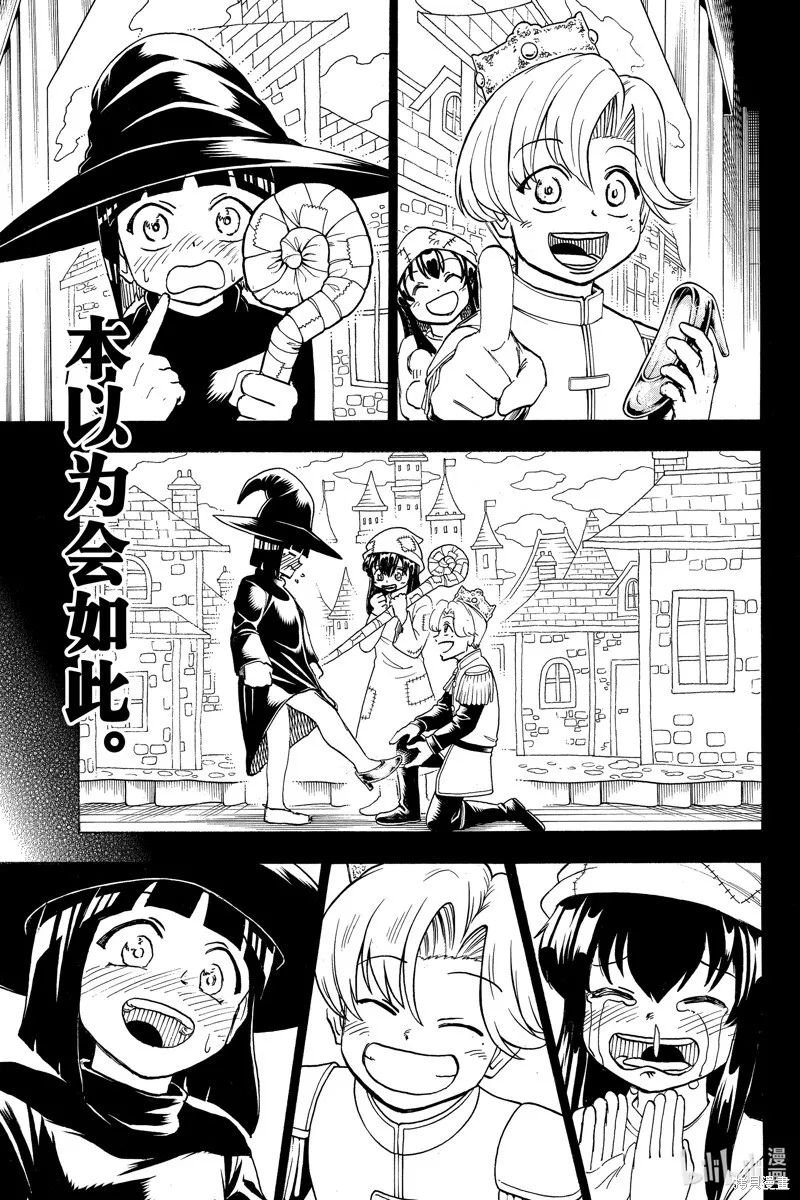 第176话 第13页