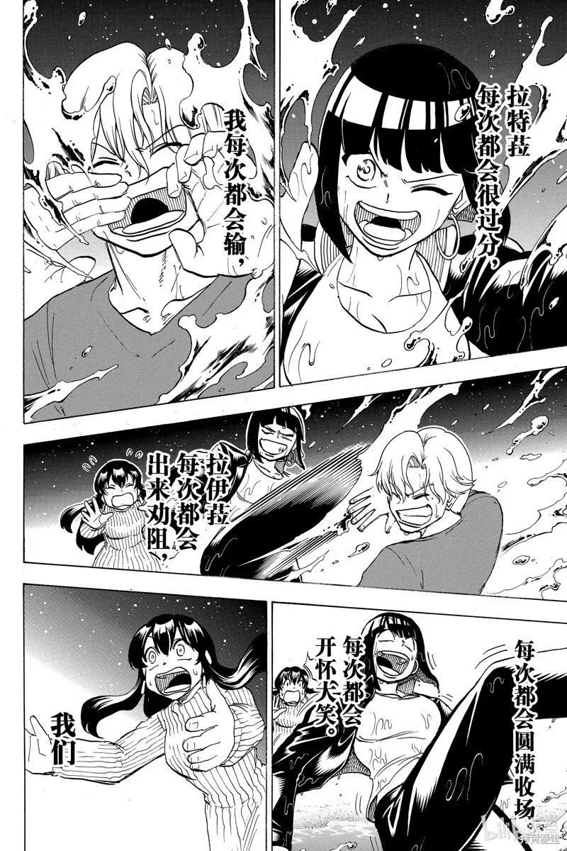 第176话 第14页