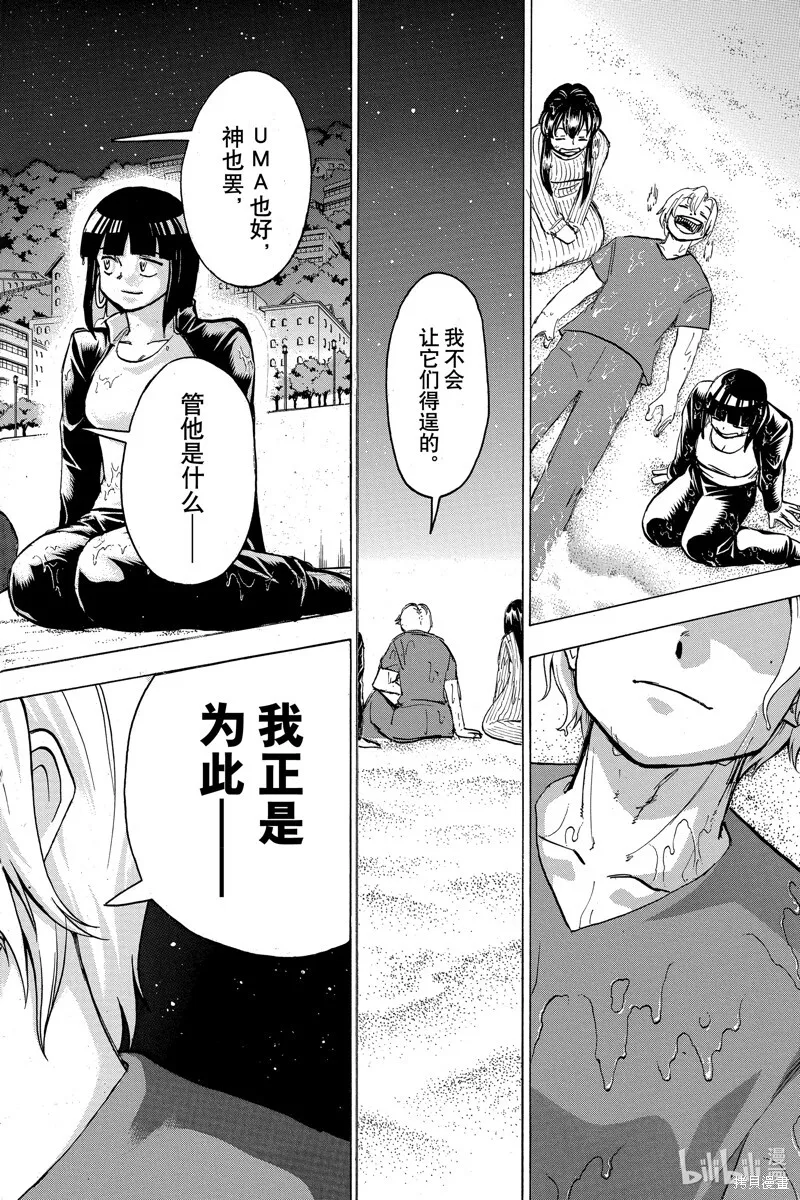 第176话 第16页