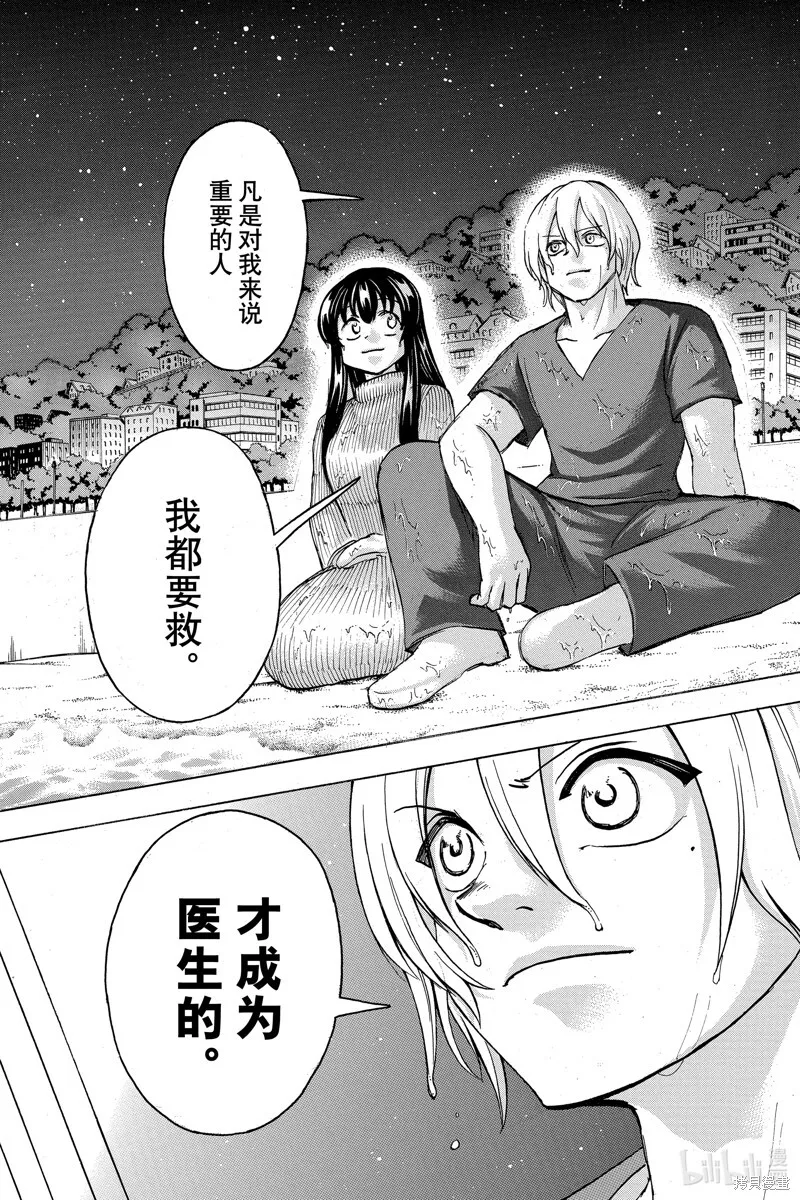 第176话 第17页