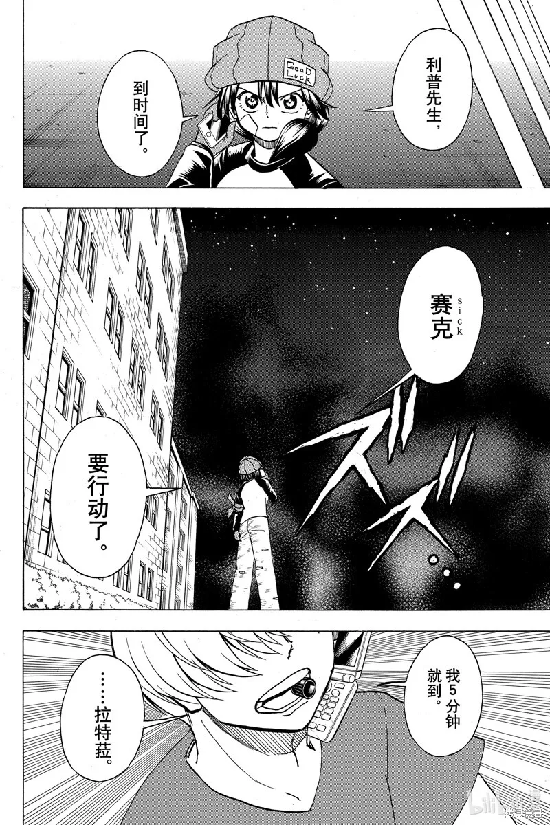 第176话 第18页