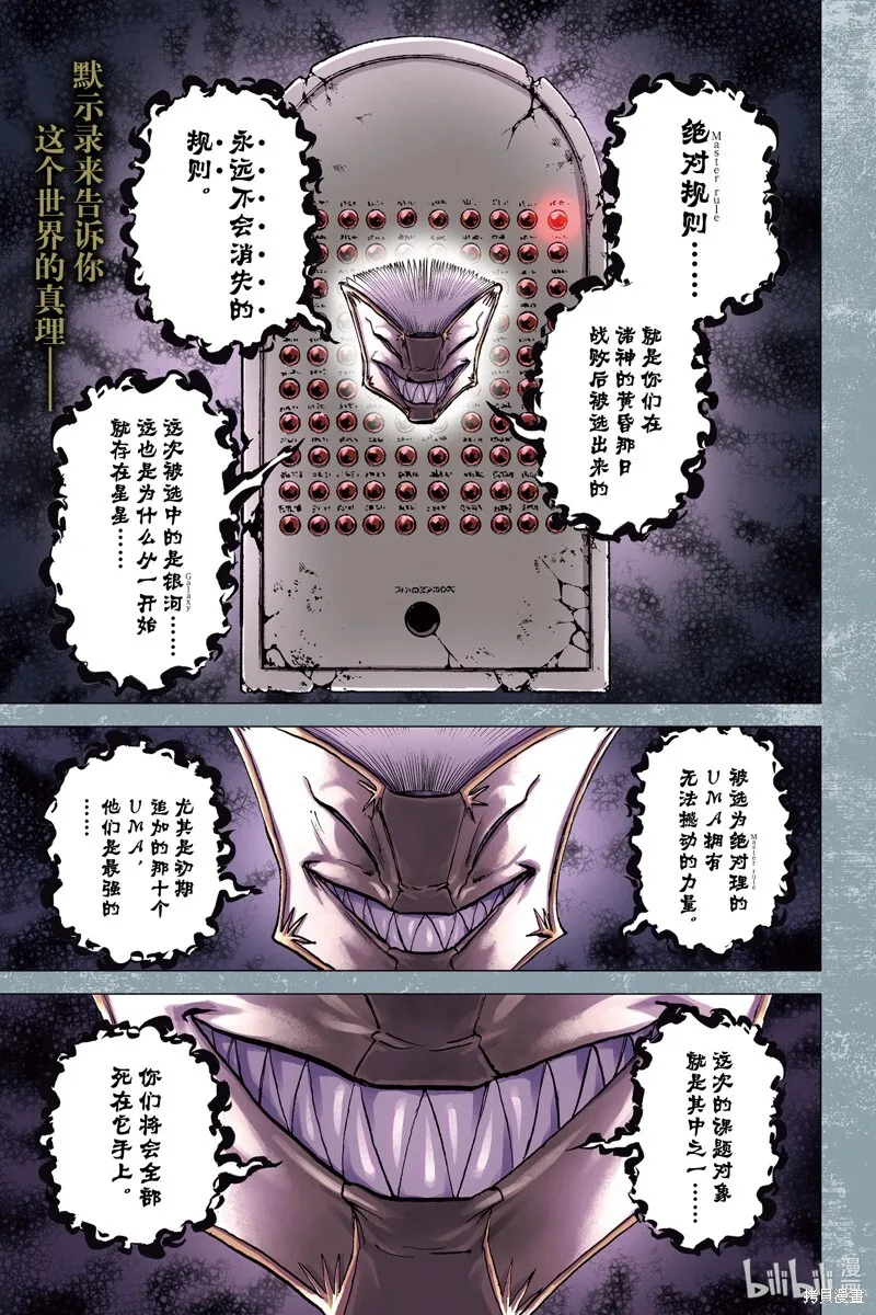 第176话 第20页