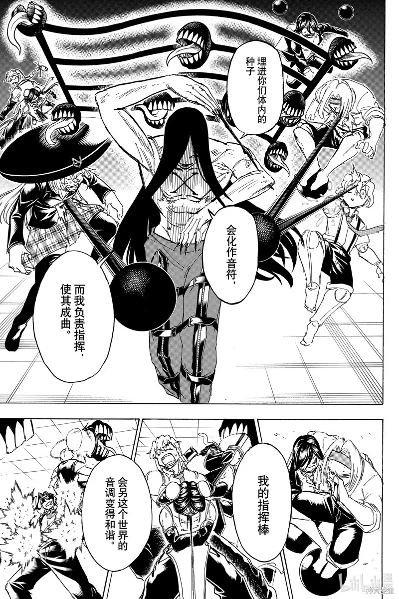 第178话 第11页