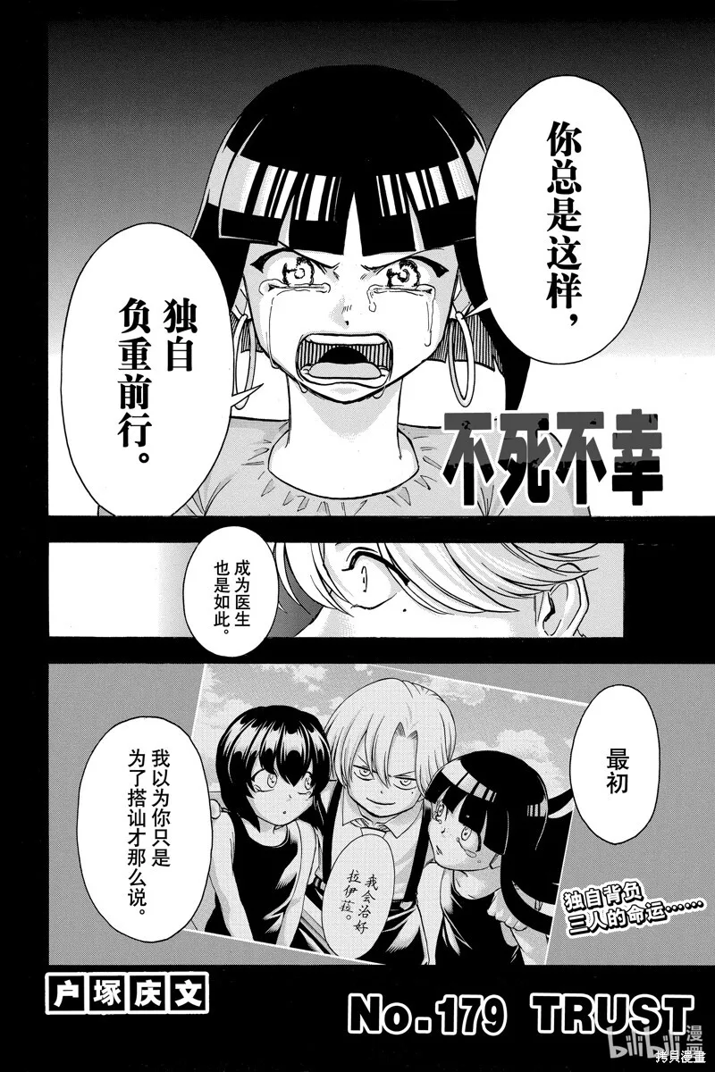 第178话 第21页