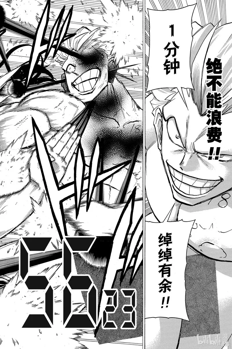 第181话 第2页
