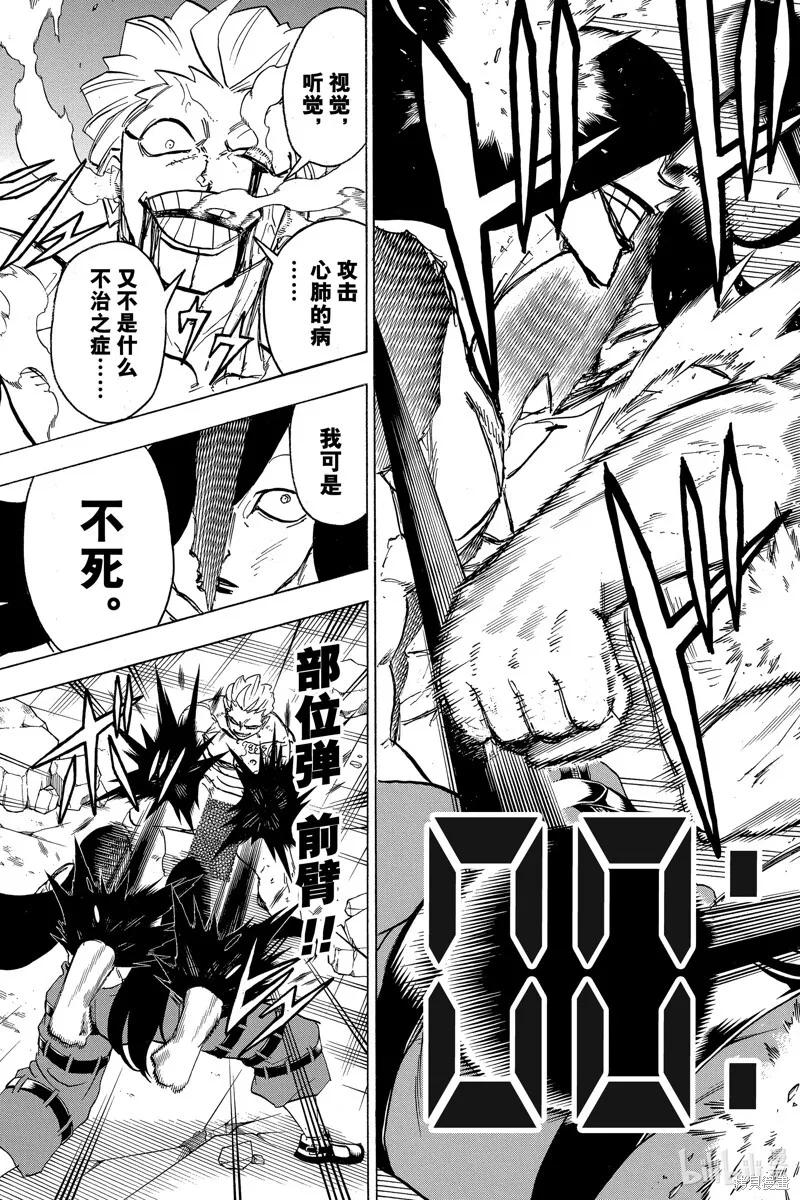 第181话 第3页