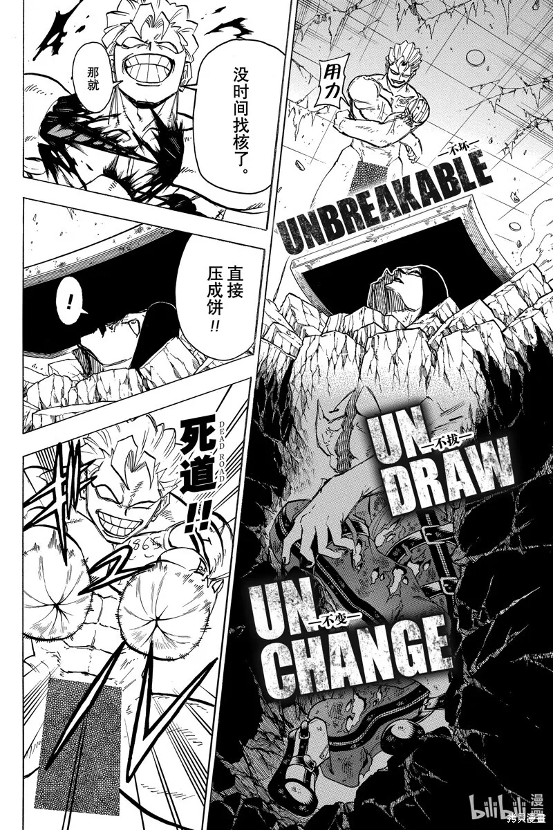第181话 第6页