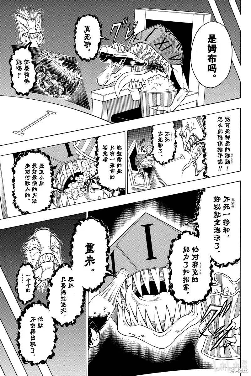 第181话 第9页