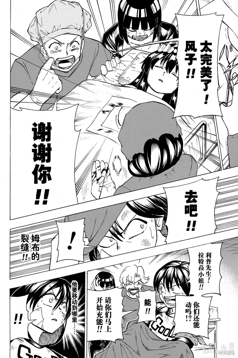 第181话 第10页