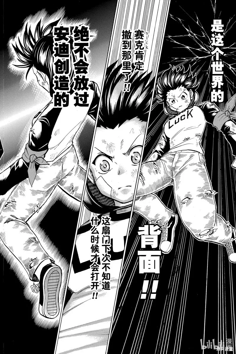 第181话 第18页