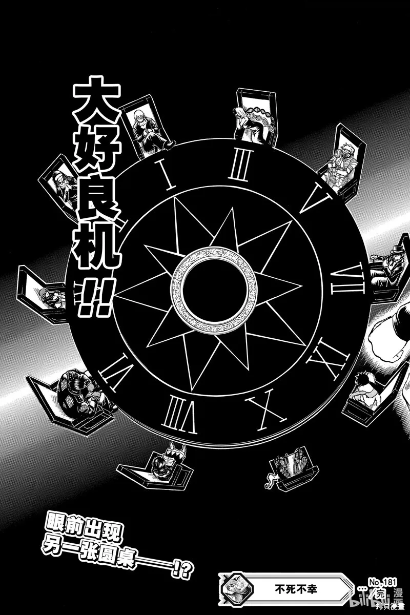 第181话 第19页