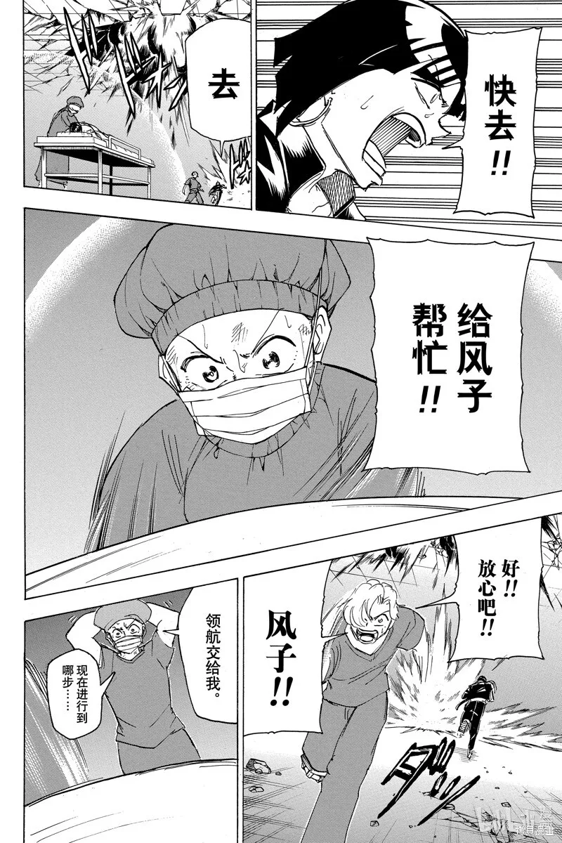 第180话 第4页